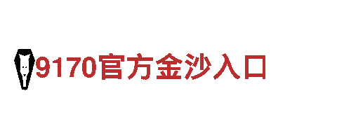 bb贝博betball官方登录入口-物联网企业